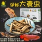 保鲜面包虫大麦虫杜比亚蟋蟀蜈蚣龙鱼仓鼠乌龟蜥蜴**非活体
