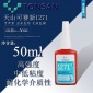 **天山可赛新1271螺纹锁固密封剂 可赛新1271厌氧胶 胶水50ml
