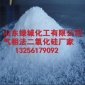 供应气相法二氧化硅 比表150-300型气象白炭黑 纳米级白炭黑价格
