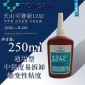 **天山可赛新1242螺纹锁固密封剂 可赛新1242厌氧胶 胶水250ml